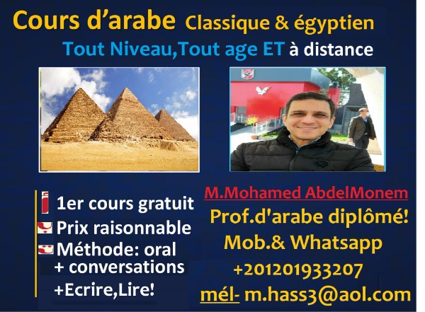 Cours d"arabe PAR WEBCAM ,1er cours offert